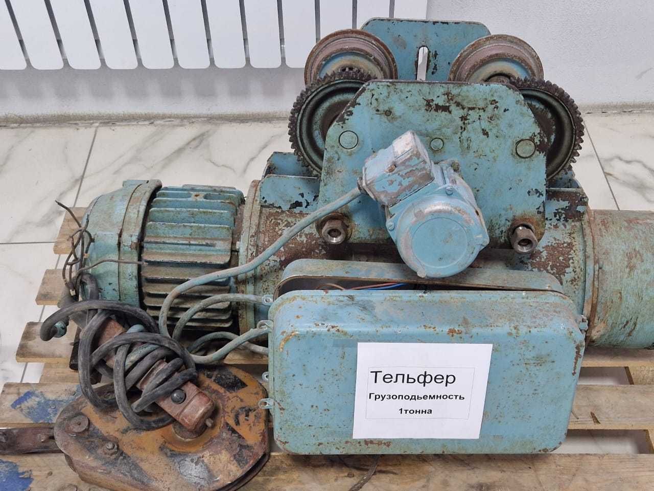 Продается тельфер