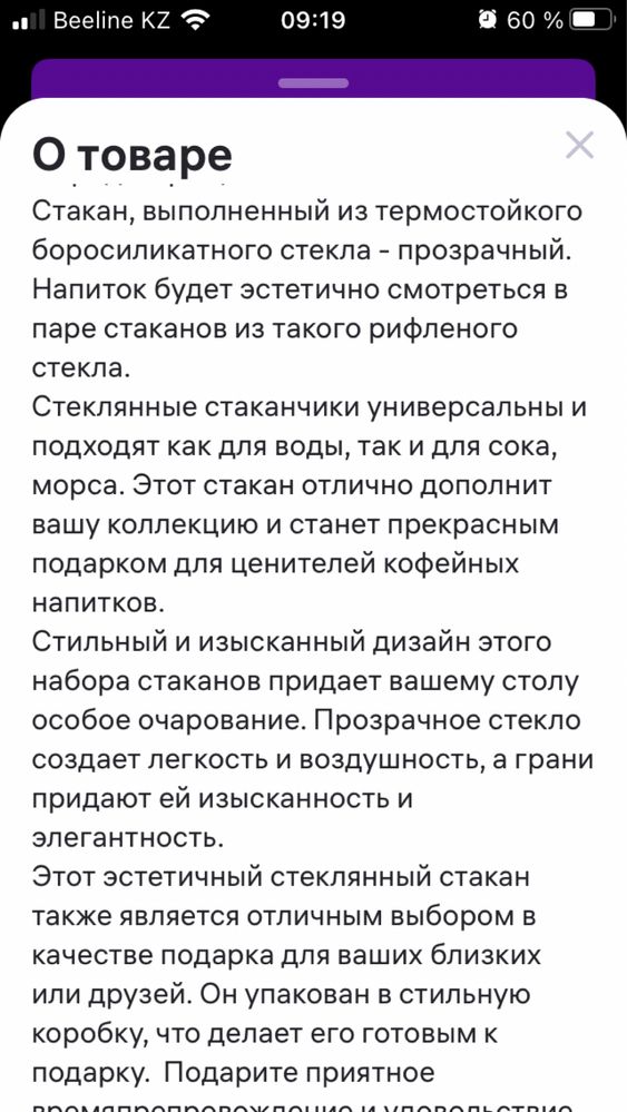 Продаю 6 стаканов по 380 мл (3 набора по 2 стакана)
