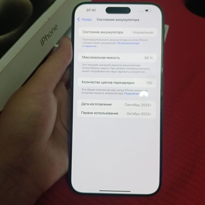 Iphone 15 pro max (DUAL SIM) 88% 256GB