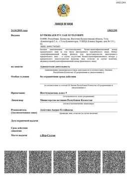 Адвокат по уголовным делам в городе Астана