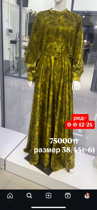 Жанаозен! Койлек сатамын