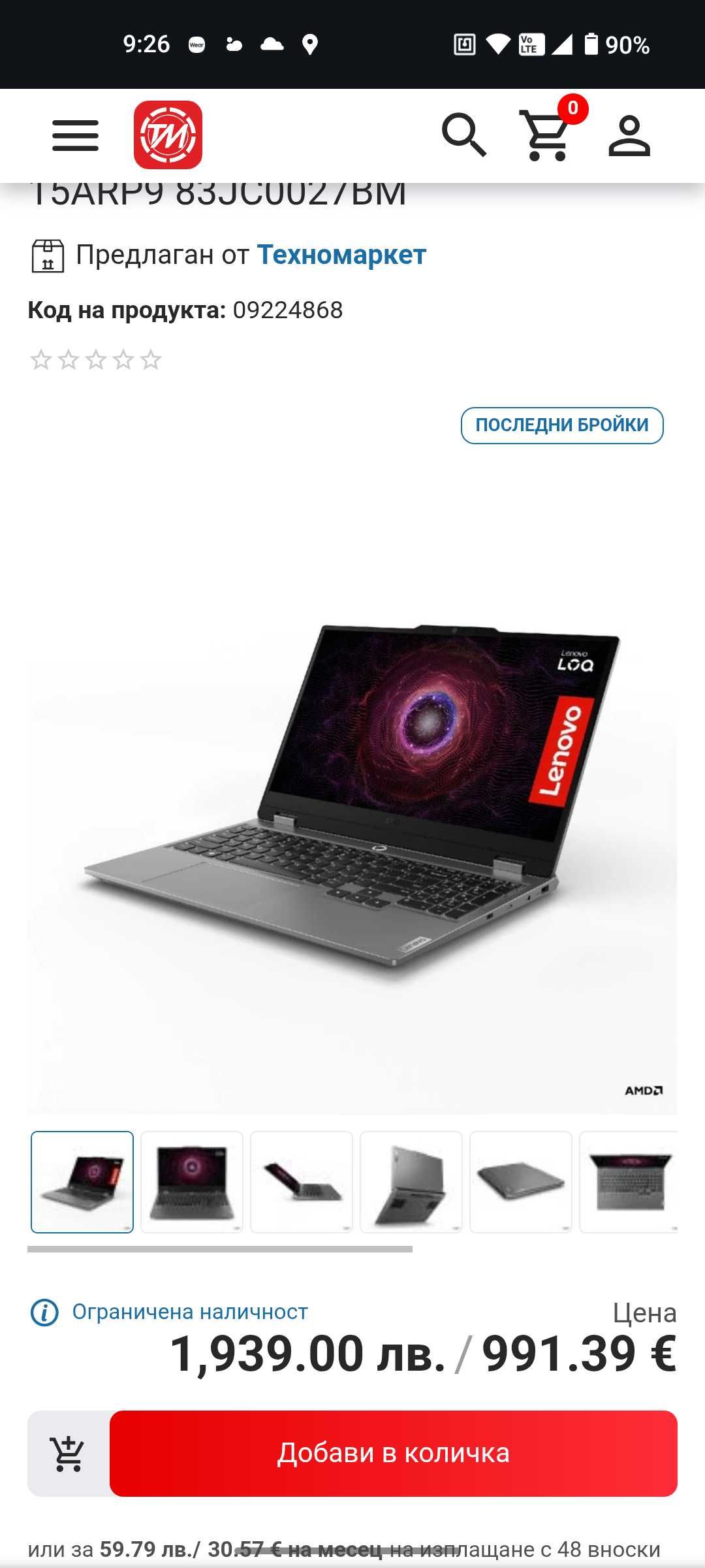 Lenovo LOQ 15ARP9 гаранция 2027г. 3050, 24gb RAM, 1TB SSD Ryzen 5