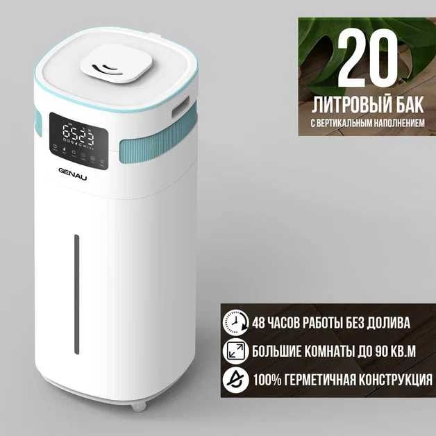Фирменный увлажнитель для дома Genau Fresh Air 20 Genau в Шымкенте