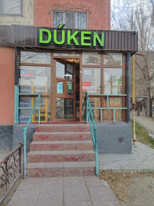 Магазин сдаётся...