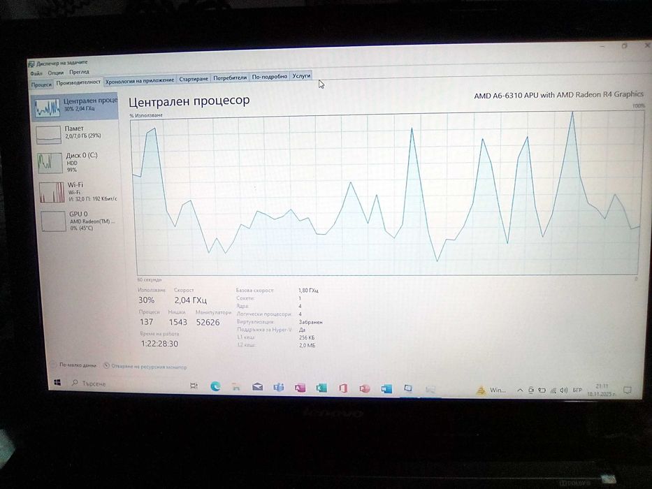 Лаптоп Lenovo G50-45 - 4 процесора