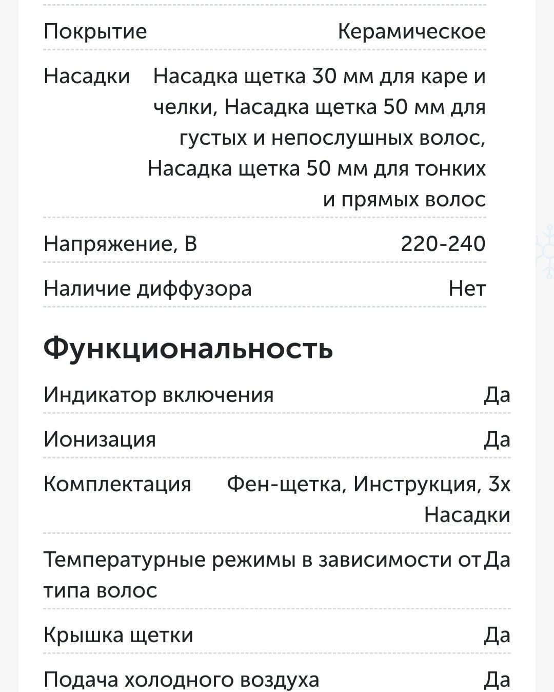 Фен-щетка Rowenta Ultimate Experience CF9620