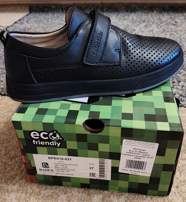 Ботинки школьные