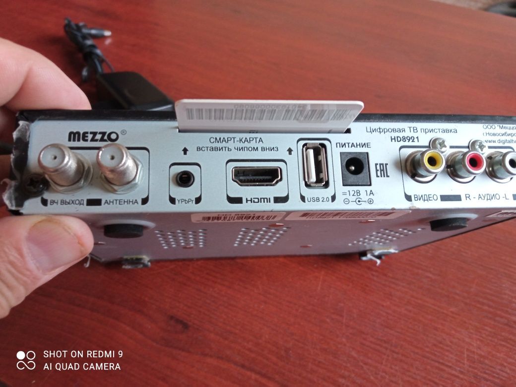 Кабелный тюнер Mezzo