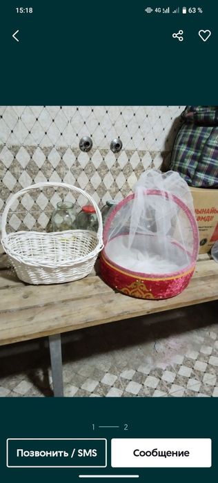 Срочно срочно продам для тойбастар карзина