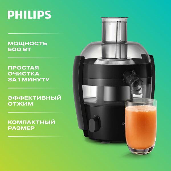 Центрифужная соковыжималка Philips Viva Collection HR1832