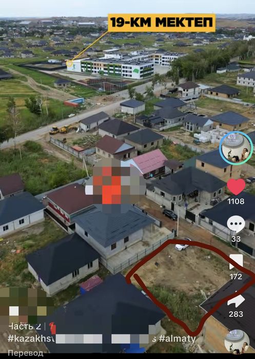 Алмалыбақ 19 км газ энерджи