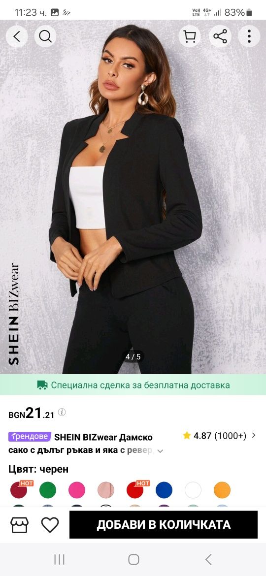 Продавам нов блейзър