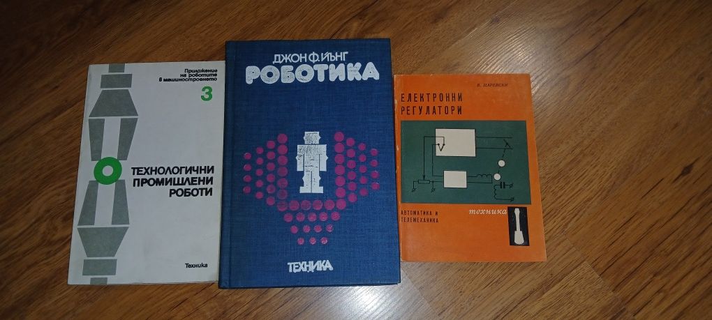 Техническа литература