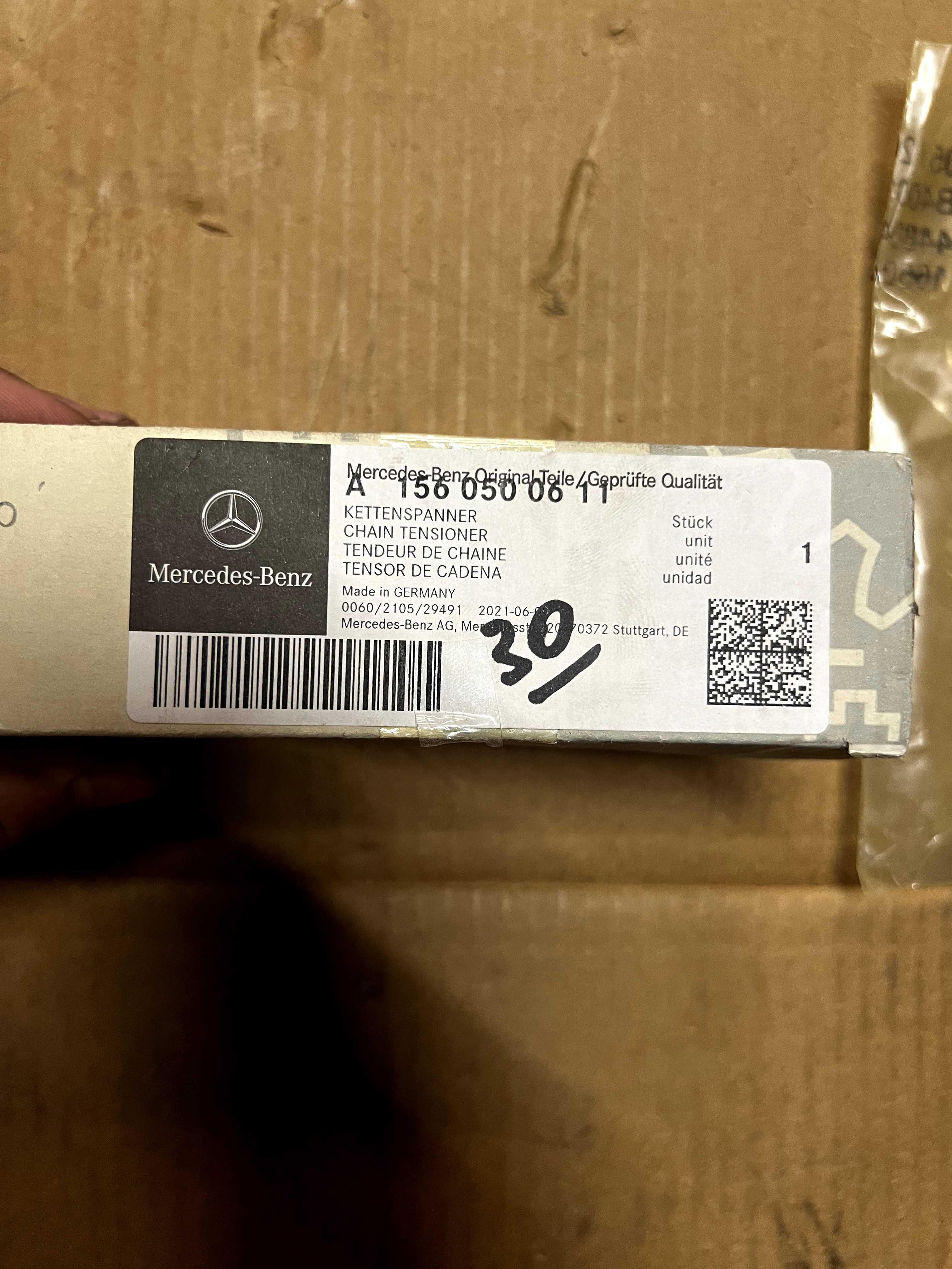 Intinzator lant distributie Mercedes E63 AMG