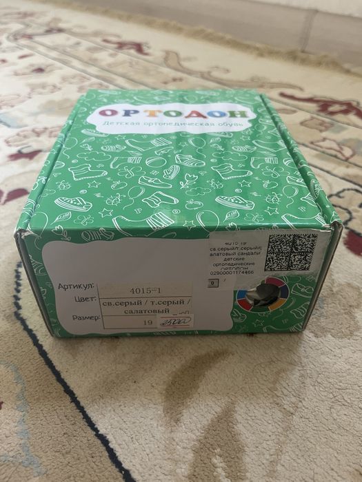 ортопидическая обувь