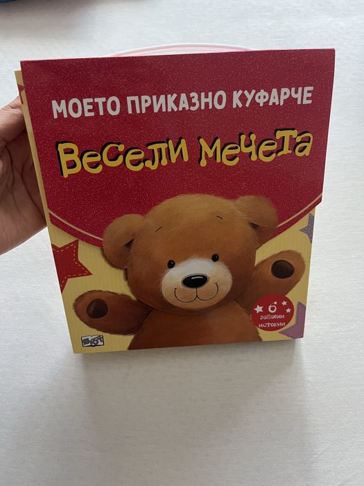 Книжки Весели мечета 6бр в куфарче, образователни карти Клевър бук