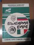 Футболни програми