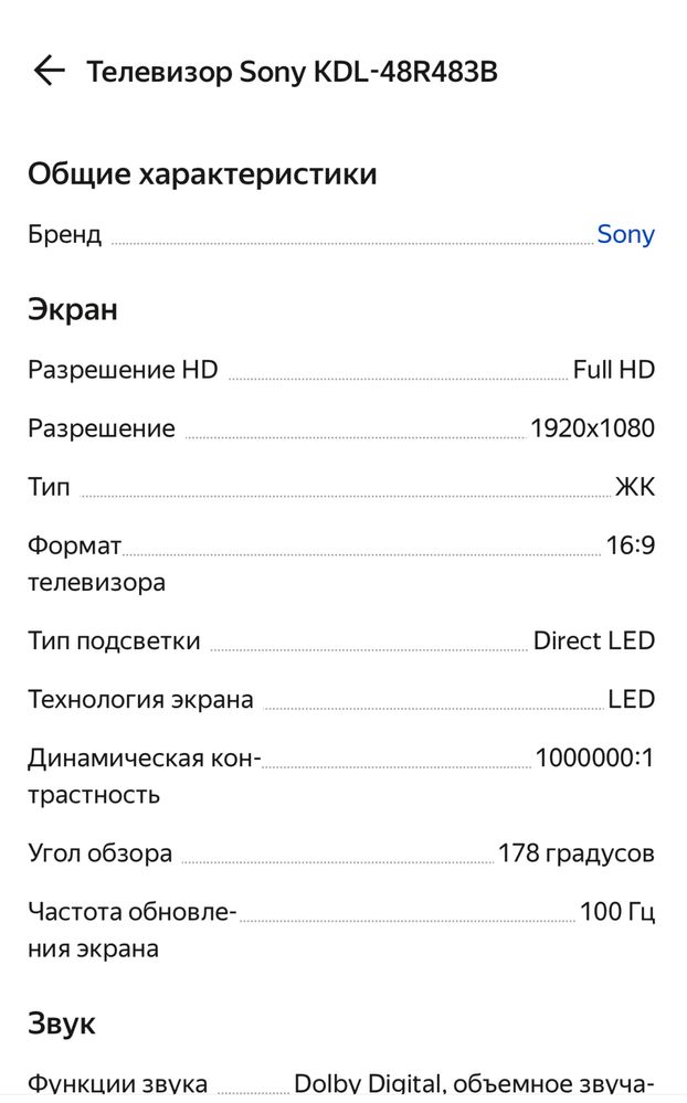 В отличном состоянии  Sony KDL-48R483B