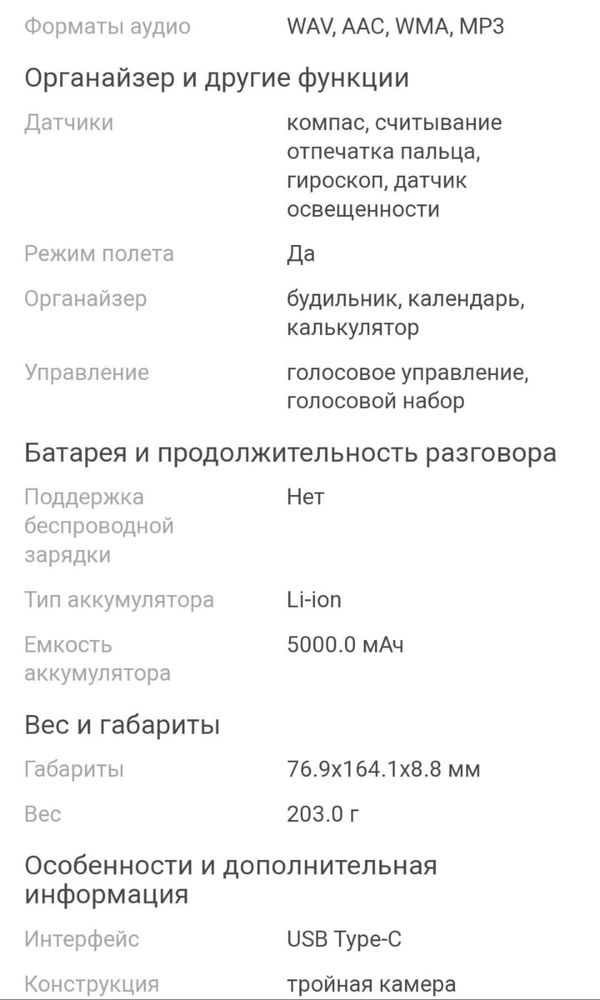 Продам телефон xiaomi