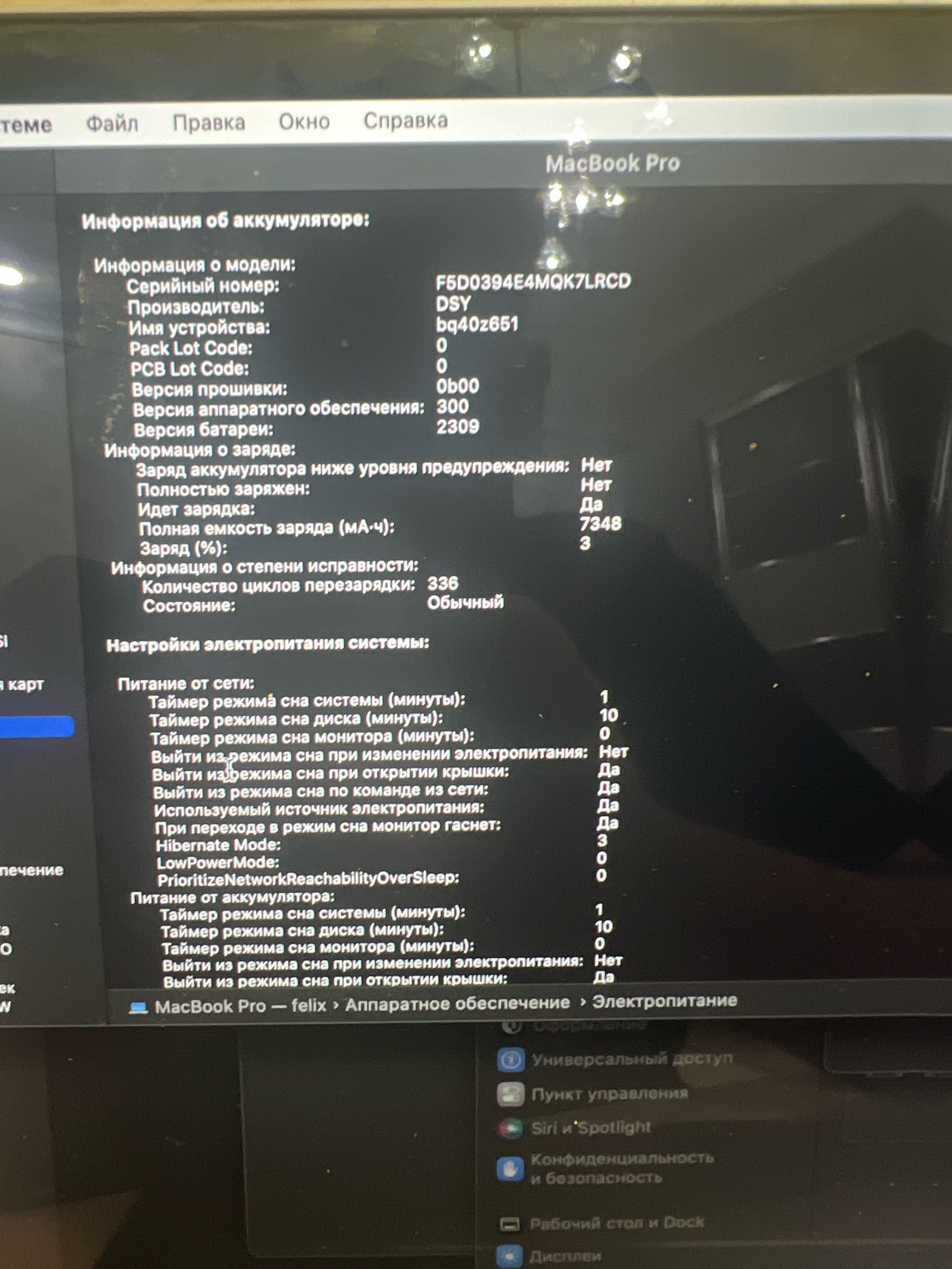Macbook Pro 16 i9