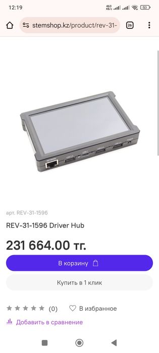 Rev driver hub Для роботатехники