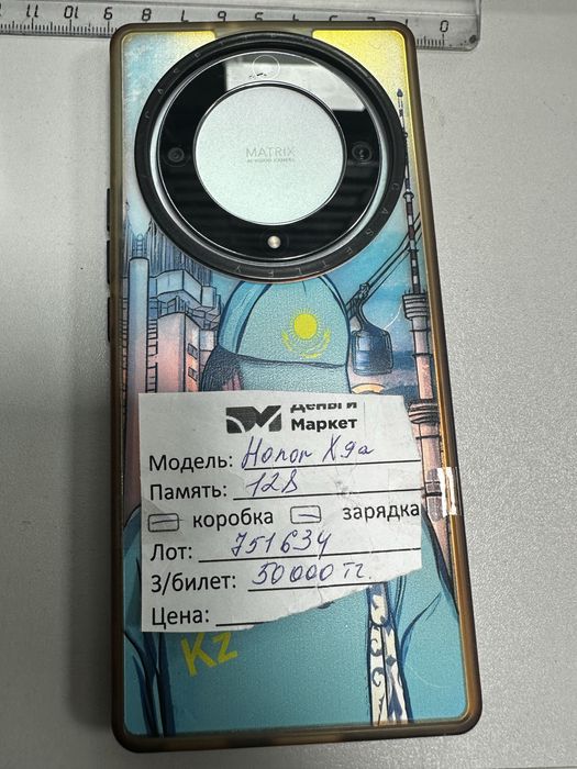Honor X9a 128гб {Алматы 751634}