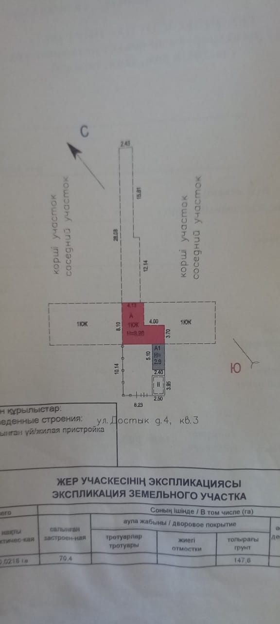 Продаю квартиру или обменяю на квартиру Актас, Сарань. Абае