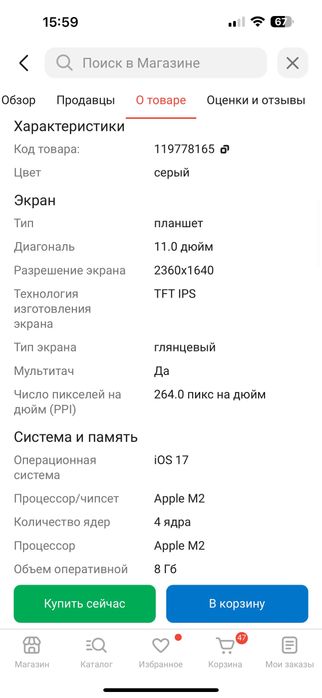 Apple ,Айпад 2024 года