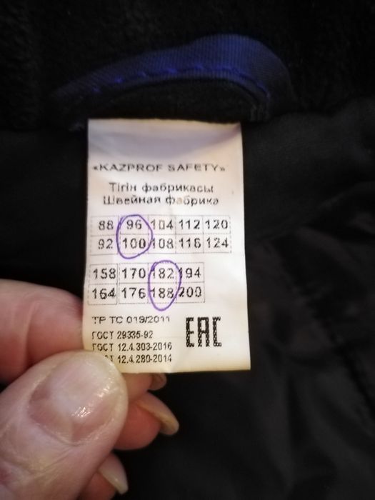 Продам утеплённый костюм