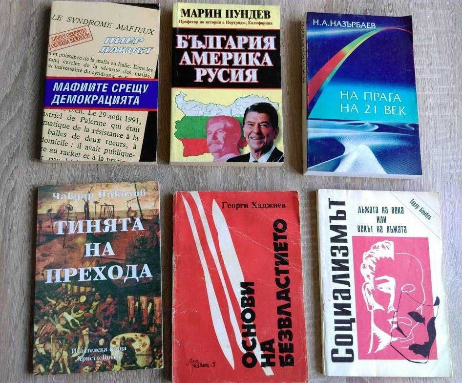 Книги политология , философия, социология