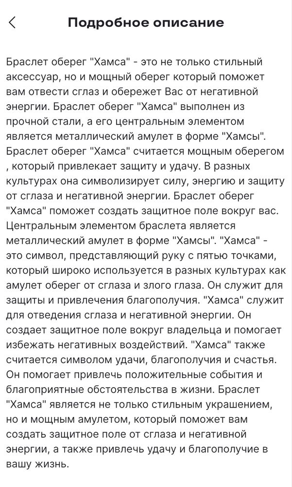 Браслеты  оберег Хамса из Иерусалима
