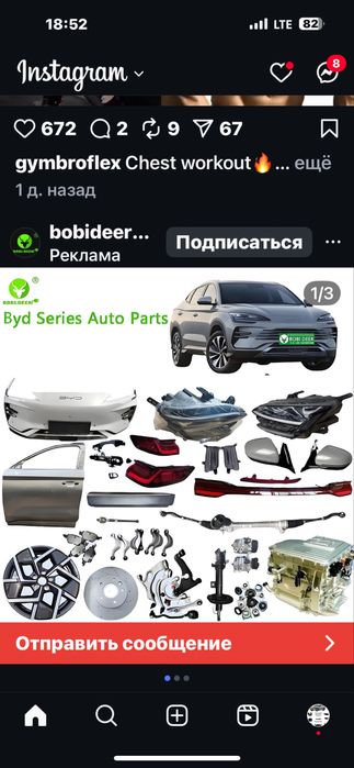 Byd  запчасти из первых рук в наличие и под заказ  по оптовым ценам