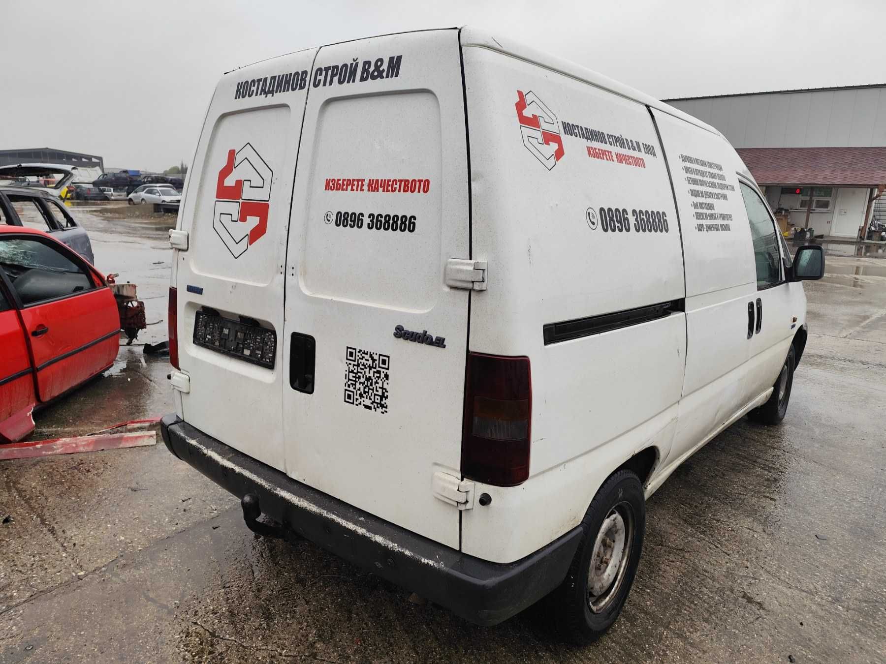 Fiat Scudo 2.0JTD - 90к.с - 2000г. на части