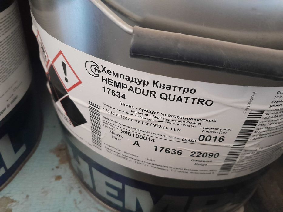 Двухкомпонентный эпоксидный материал грунтовка Hempadur Quattro 17634