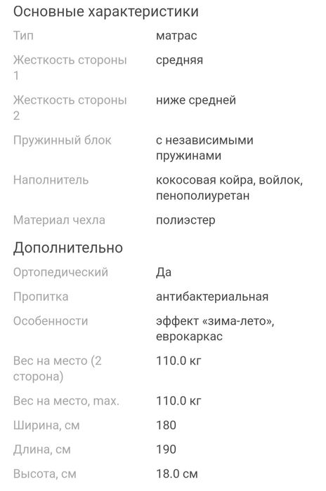 Продам б/у матрас