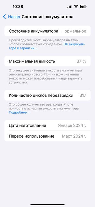 iPhone 15pro max
