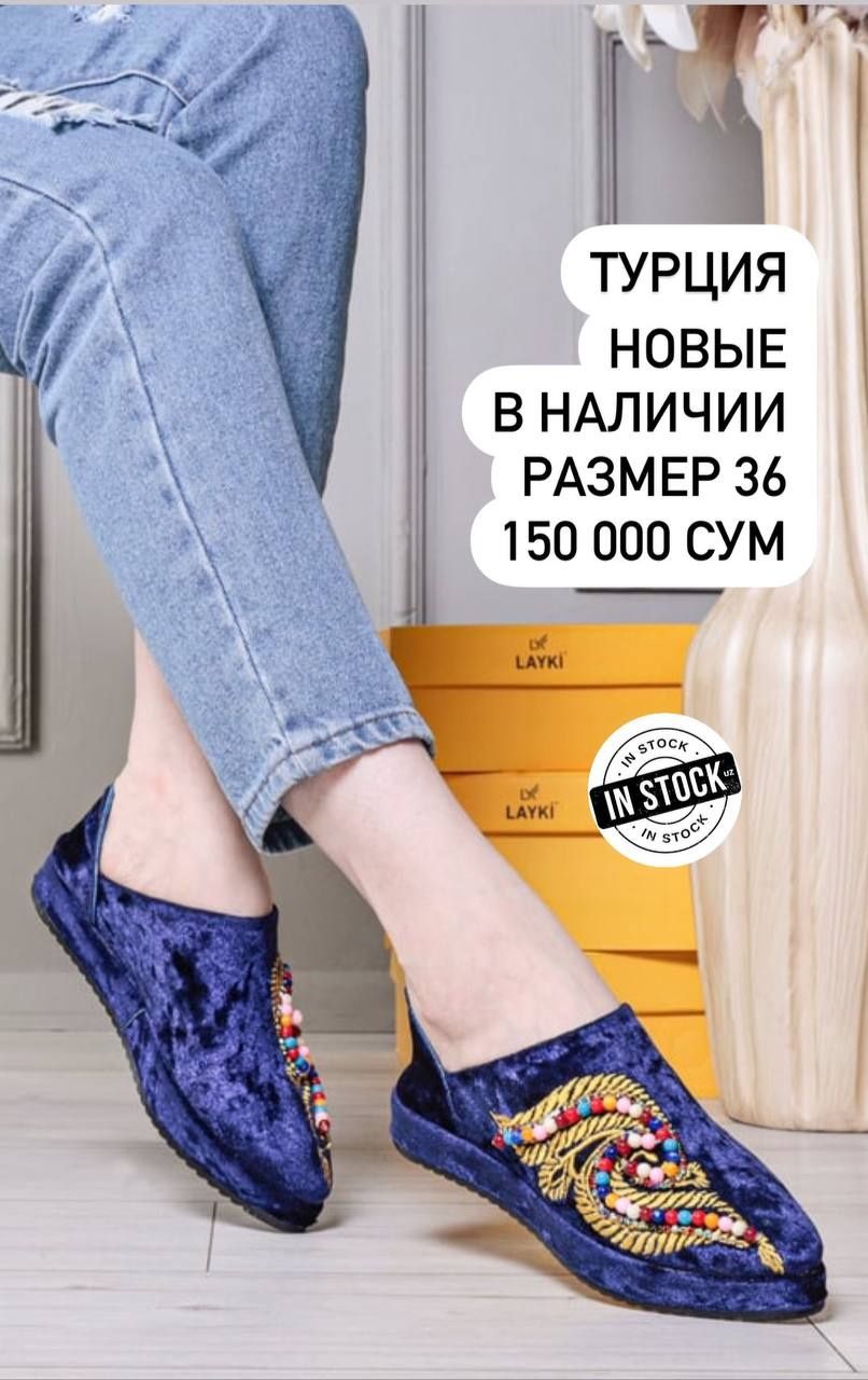 Женская обувь. Турецкий бренд Layki. Размер 36.
