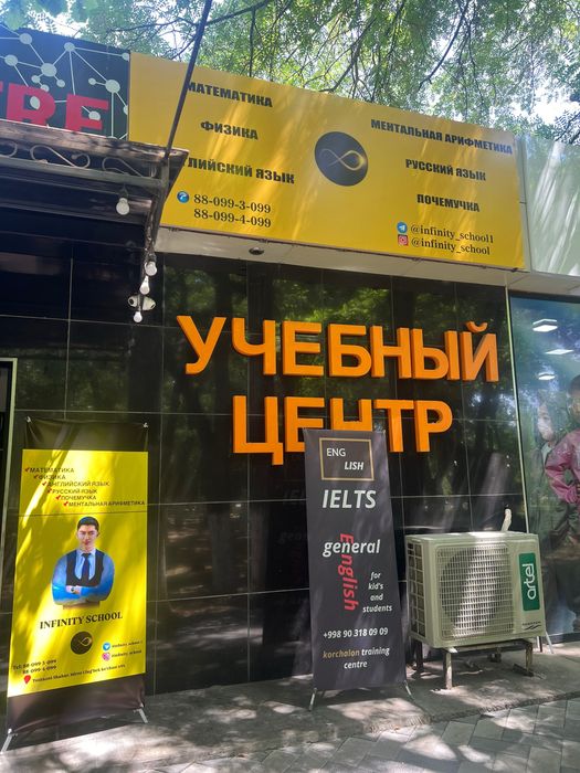 Дополниьельные курсы