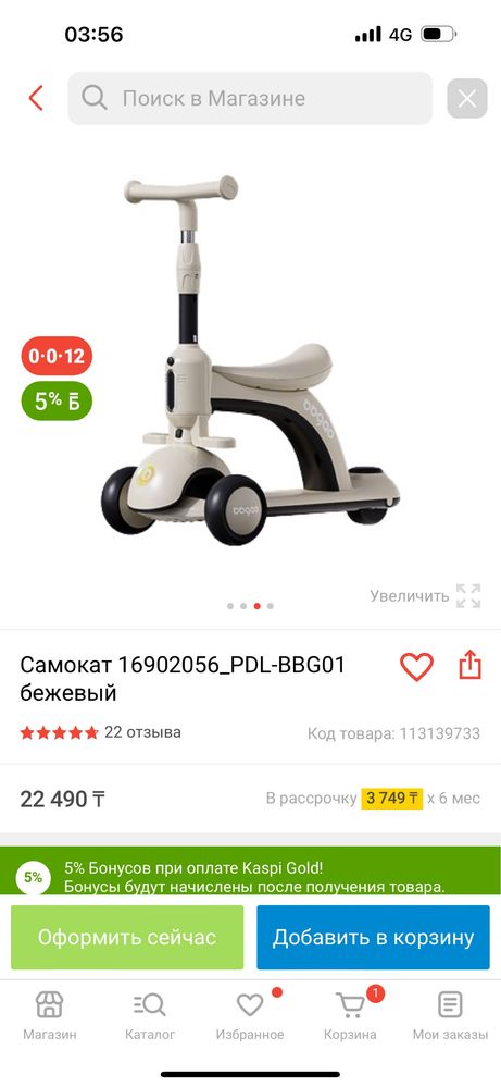 Продам новый самокат 3/1