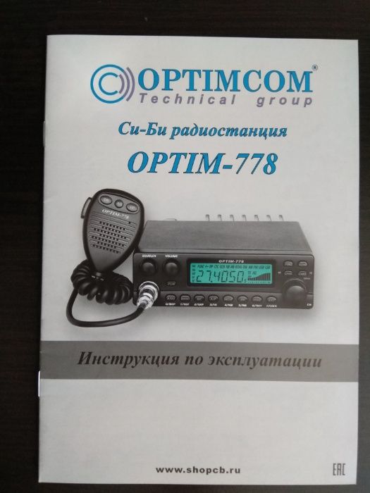 Ново СВ-радио Optim-778 (v.4) - налично!