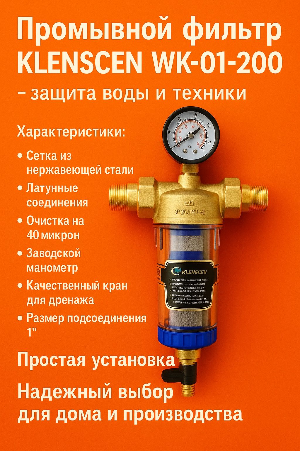 Продам фильтры для обратного осмоса/магистральные фильтра