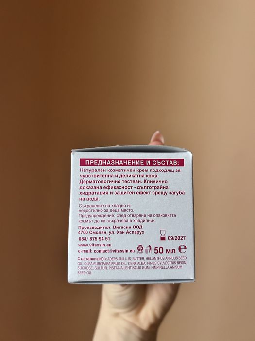 Витасин - Козметичен крем