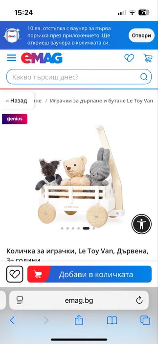 Нова дървена количка Le Toy Van