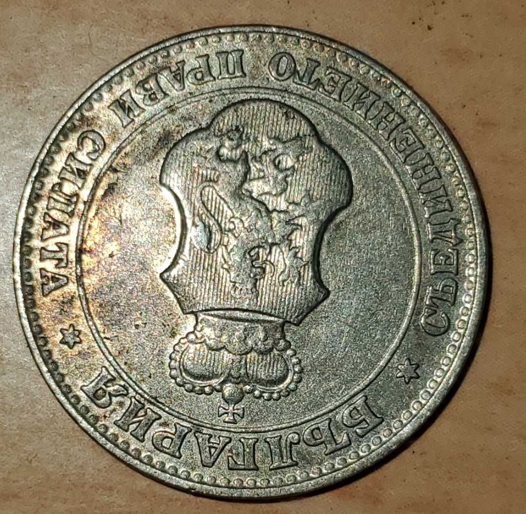 20 стотинки от 1913 г.