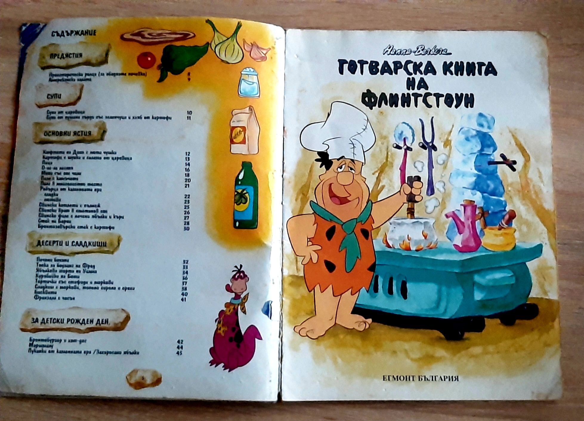 Детски енциклопедии от миналото/за двете20ллв/Книжка-играчка магнитна