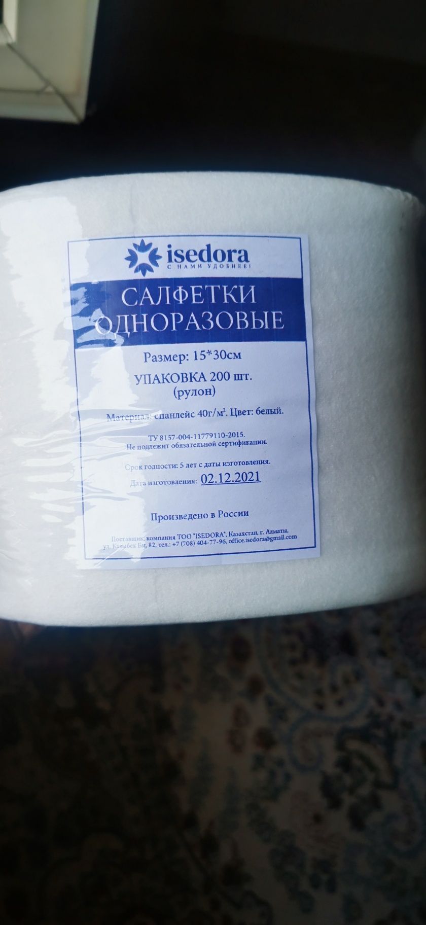Салфетки одноразовые