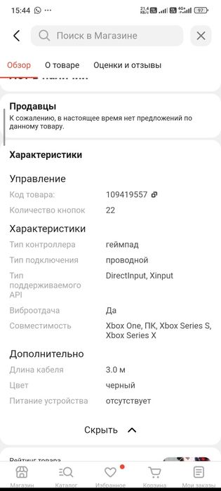 Геймад 8bit do ultimate проводной