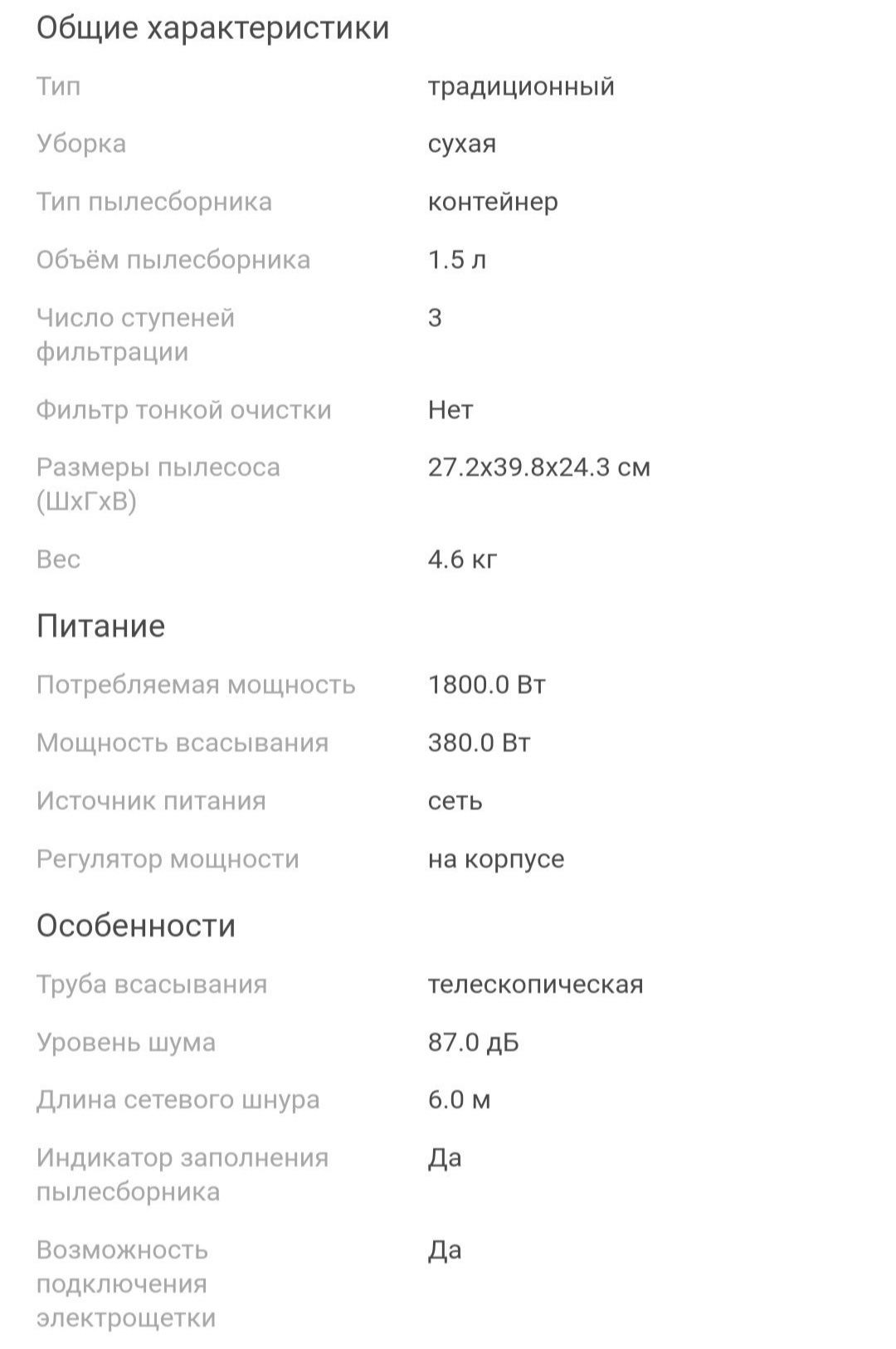 Продам пылесос Самсунг VC 2100