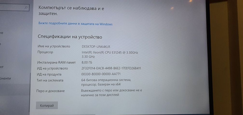 Настолен компютър Dell Presisio  T1600  + Монитор  LG