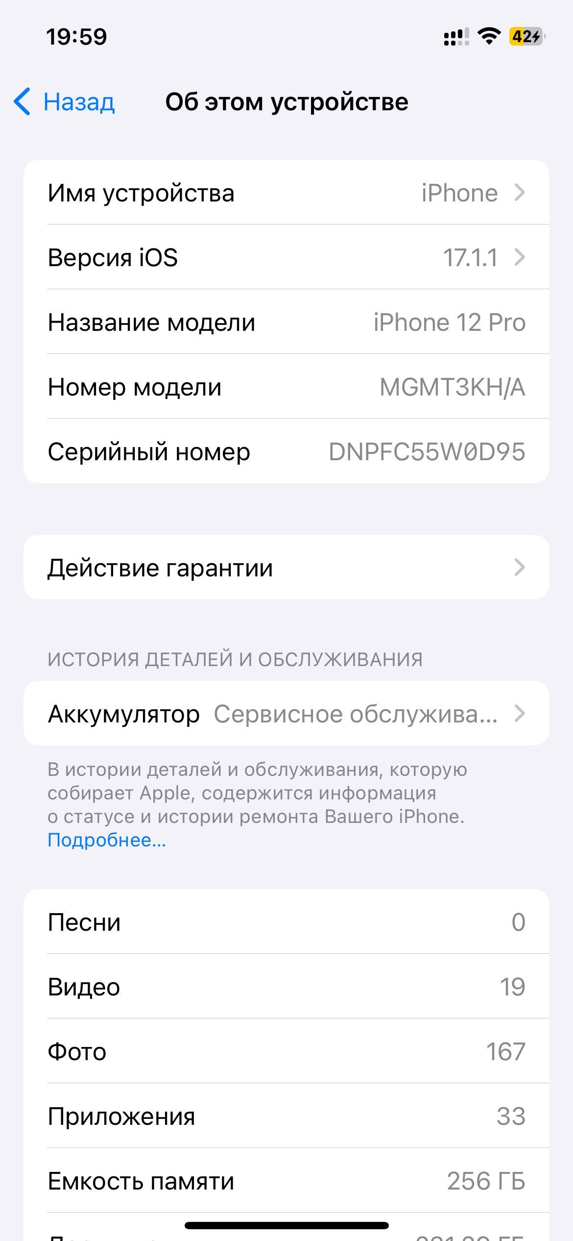 iPhone 12 Pro Новый!